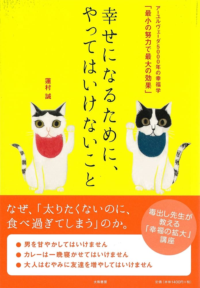 心の渇望　本当の幸福を求めて Amazon.co.jp: 心の渇望: 本当の幸福を求めて : ジェ-ムズ